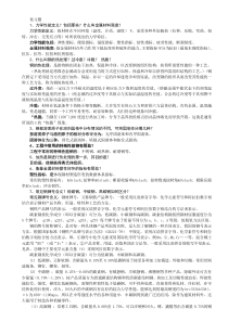 机械工程制图复习题及参考答案