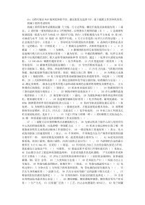 机械工程师考试题目