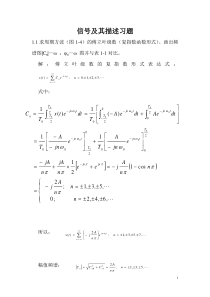 机械工程测试技术基础第三版课后习题答桉