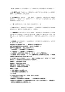 机械测试技术复习指导