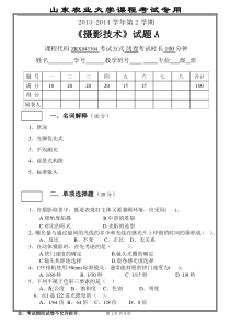 机械电子工程专业毕业设计报告