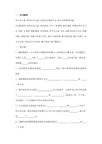 摄影测量复习题