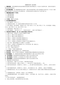 摄影测量学