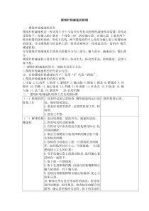 摆线针轮减速机检修