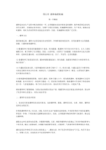 播种施肥机械