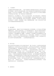 播音主持学习资料