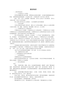 播音员主持人资格考试《综合知识》知识点