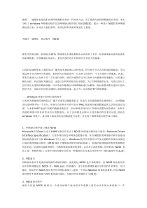 摘要  链路加密是保护内部网络数据安全的一种有效方法