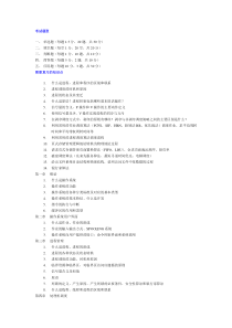 操作系统需复习知识点