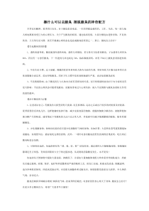 擦什么可以去腋臭摆脱腋臭的神奇配方
