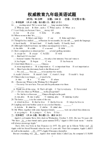 权威教育九年级英语中考模拟考试试题(含答案)