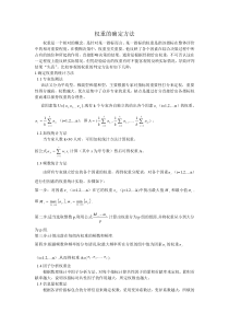 权重的确定方法