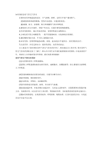 支气管炎的健康教育