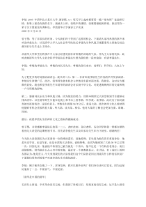 李敖2005年清华北大复旦大学_演讲稿