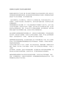 收缩机在选择时考虑的问题有哪些