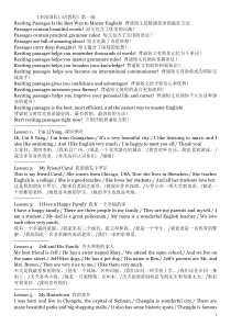 李阳国际口语教程(快捷英语)1-3
