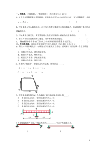 材料力学试卷A
