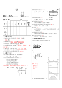 材料力学试卷及其答案