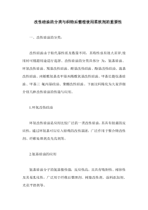 改性硅油的分类与织物后整理使用柔软剂的重