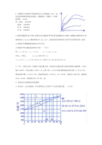 材料及成型技术模拟题模拟题和答案