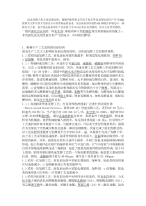 改良剂属于复合食品添加剂