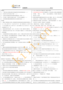 材料总试题