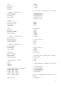 改革开放30年成就