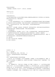 村民技术培训教案