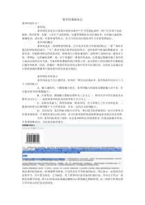 条形码基础知识