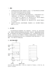 政府网网络布线设计