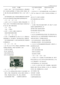 政治生活第一二单元检测