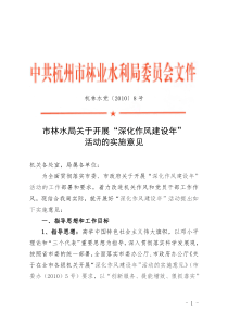 杭林水党20108号