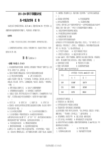松原市宁江区实验中学高一下期末历史试卷