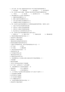 政治经济学作业2及答案