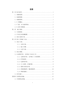 松树口隧道洞口及明洞工程施工方案