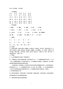 松统计学第三章习题答案