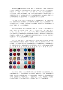 极化作用对玻璃色度的影响