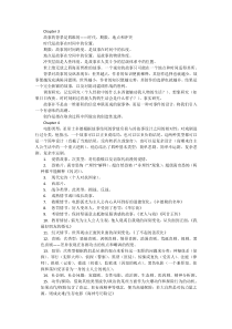 故事Chapter3