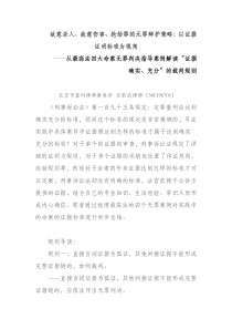 故意杀人故意伤害抢劫罪的无罪辩护策略