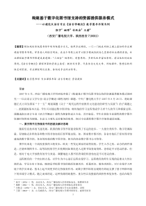 构建基于数字化图书馆支持的资源提供服务模式