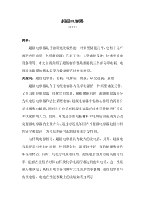 敏感材料及应用作业