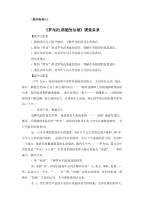 教学案例六.x