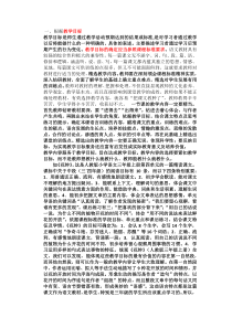 教学目标是师生通过教学活动预期达到的结果或标准