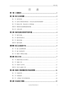 某二级公路建设工程