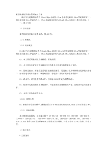 某学院新校区排水管网施工方案