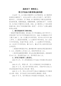 教师暑期集训大会动员讲话