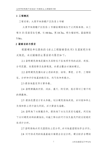 某房屋勘察方案