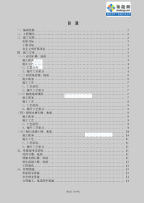 某房建工程楼地面专项施工方案