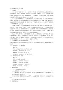 某文化传播公司商业计划书