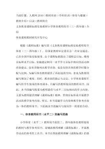 教材介绍3-4年级